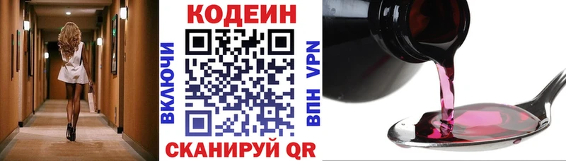 MEGA онион Усть-Кут Кодеиновый сироп Lean Purple Drank магазин продажи наркотиков
