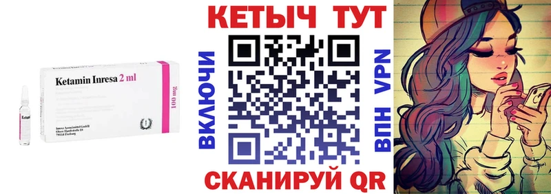 КЕТАМИН VHQ  купить   Усть-Кут 