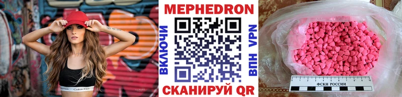 мега ССЫЛКА  цена   Усть-Кут  Меф VHQ 