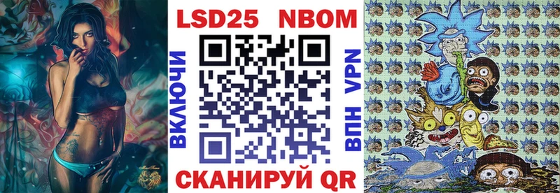 Марки N-bome 1,8мг  Усть-Кут 